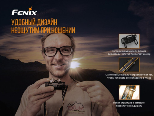 Налобный фонарь Fenix HM65R + универсальный фонарь Fenix E-LITE