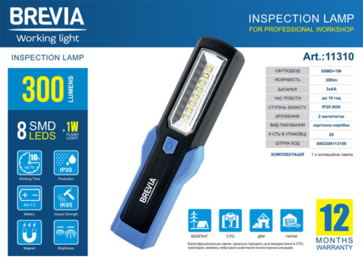 Фонарь инспекционный Brevia LED 8SMD+1W LED 300lm, 3xAA