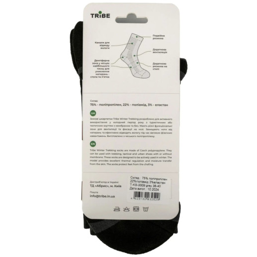 Носки Tribe Trekking Winter T-KB-0009-grey, 41/43