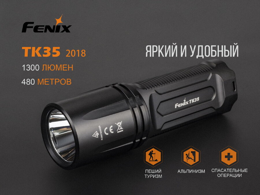 Тактический фонарь Fenix TK35 (2018) Cree XHP35 HI 44946