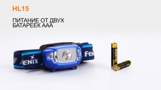 Налобный фонарь Fenix HL15 Cree XP-G2 R5 Neutral White, синий