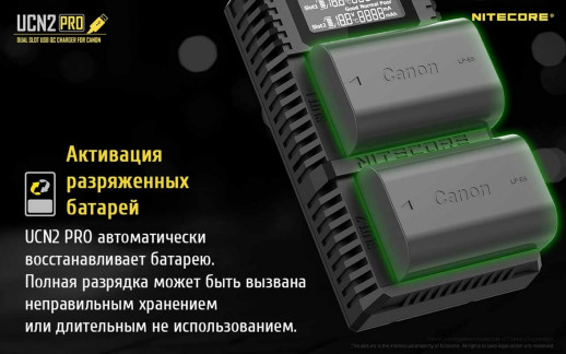 Зарядное устройство Nitecore UCN2 PRO для Canon (LP-E6N)