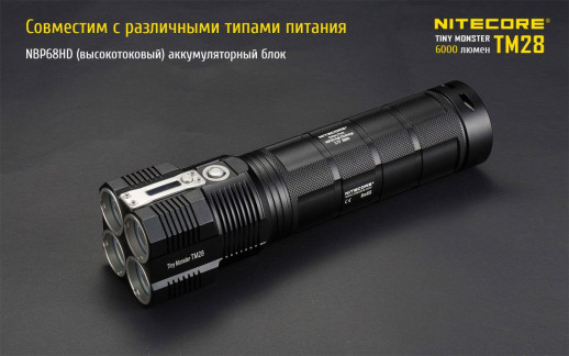 Сверхмощный фонарь Nitecore TM28, 6000 люмен