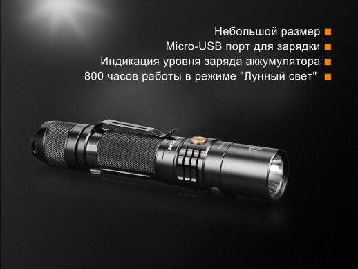 Карманный фонарь Fenix UC35 V2.0 XP-L HI V3, 1000 лм