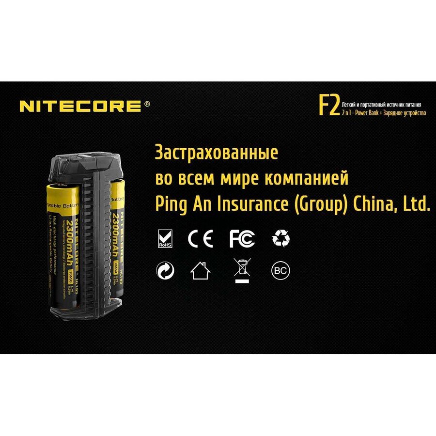 Зарядний пристрій Nitecore F2, 2 в 1