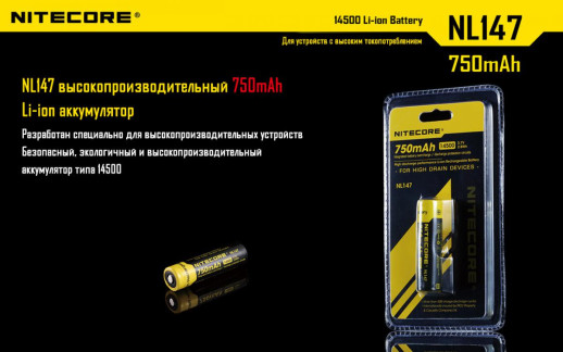 Аккумулятор литиевый 14500 Li-Ion Nitecore NL147 (750mAh)