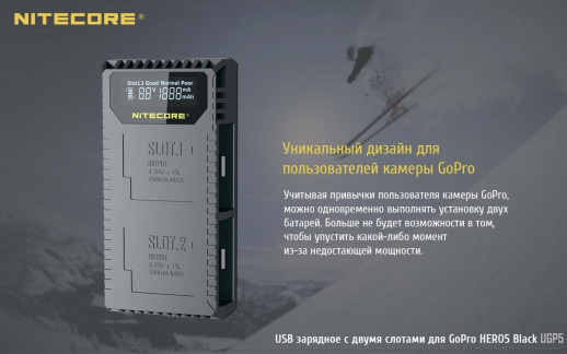 Зарядное устройство Nitecore UGP5 для GoPro Hero5 (AABAT-001)