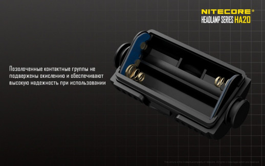 Налобный фонарь Nitecore HA20
