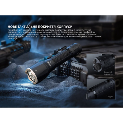 Тактический фонарь ручной Fenix ​​TK17