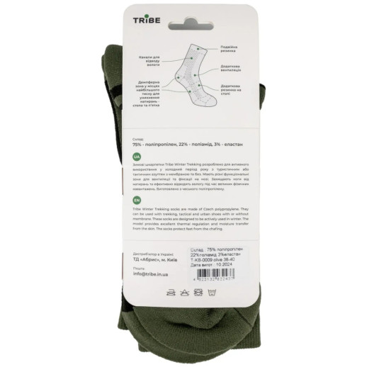 Носки Tribe Trekking Winter T-KB-0009-olive, 38/40