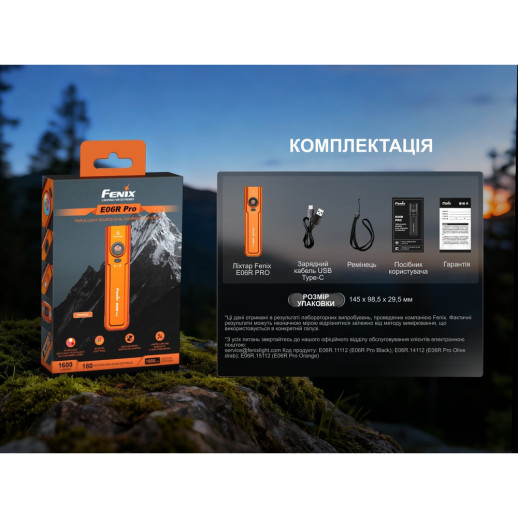 Фонарь наключный Fenix E06R PRO, зеленый