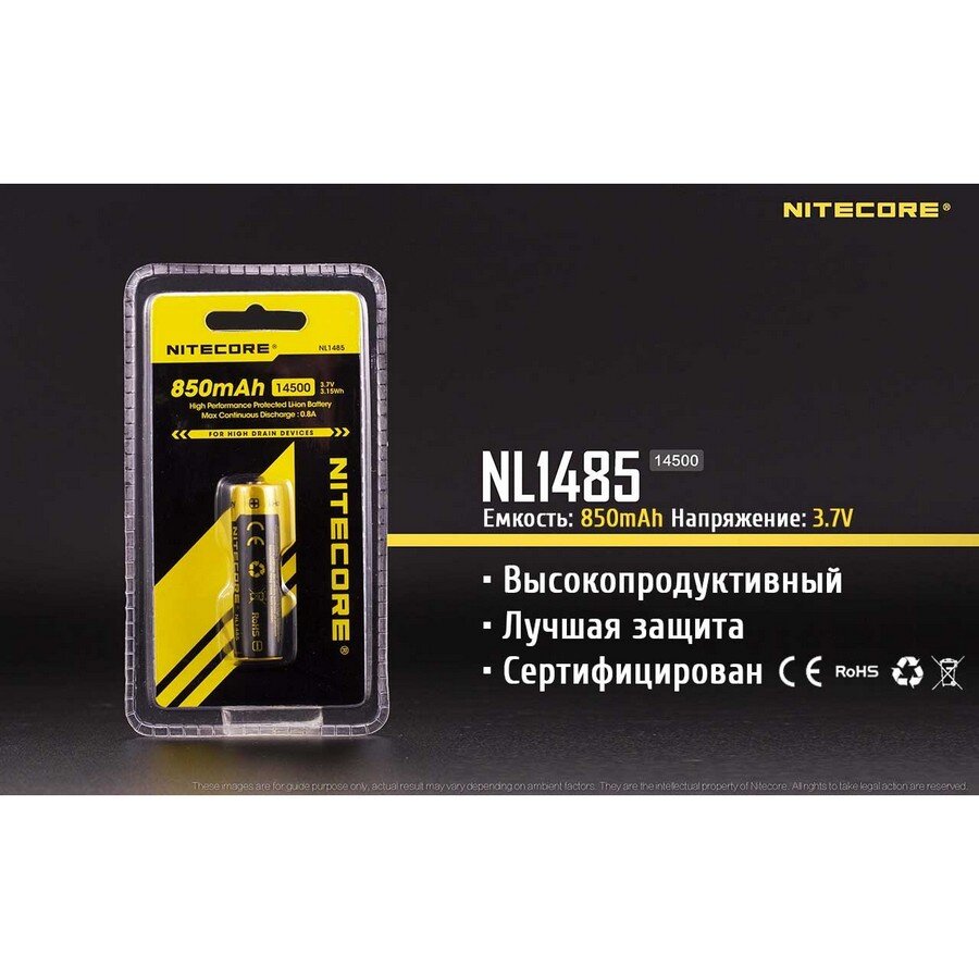 Акумулятор Nitecore Li-Ion 14500 NL1485( 850mAh), захищений
