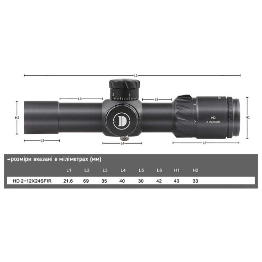 Прицел Discovery Optics HD 2-12X24SFIR 30mm подсветка (231201)