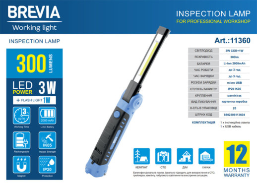 Фонарь инспекционный Brevia LED Ultra-slim 3W COB+1W LED 300lm, 2000mAh, microUSB