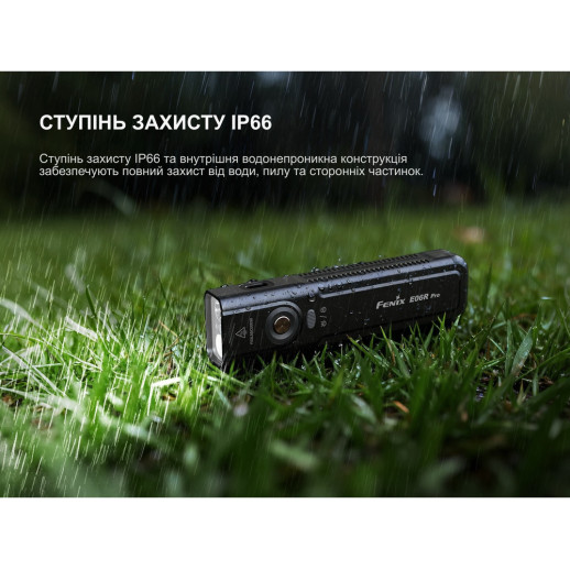 Фонарь наключный Fenix E06R PRO, оранжевый