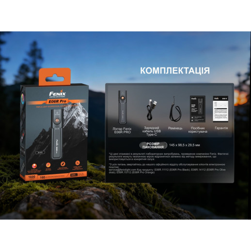 Фонарь наключный Fenix E06R PRO, оранжевый