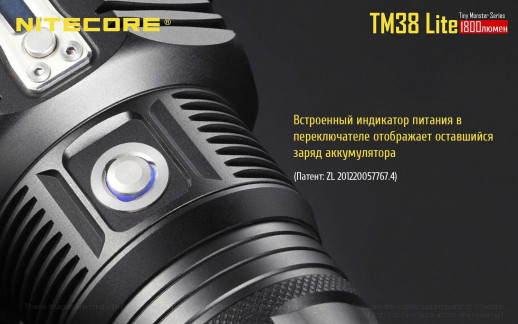 Сверхмощный фонарь Nitecore TM38 lite