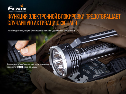 Поисковый фонарь Fenix LR80R Luminus SST70, 18000 лм