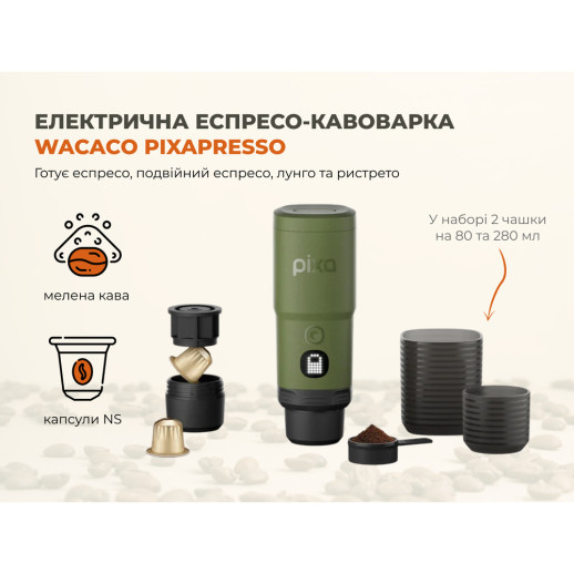Портативная электрическая эспрессо кофеварка Wacaco Pixapresso для молотого кофе и капсул, оливково-зеленая