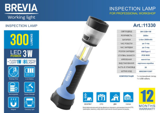 Фонарь инспекционный телескопический Brevia LED 3W COB+1W LED+8LED кемпинг 300lm 2000mAh