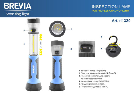 Фонарь инспекционный телескопический Brevia LED 3W COB+1W LED+8LED кемпинг 300lm 2000mAh