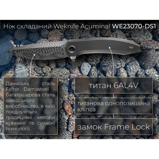 Нож складной Weknife Acuminal WE23070-DS1