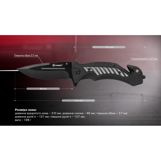 Нож складной Ganzo G628-GY серый