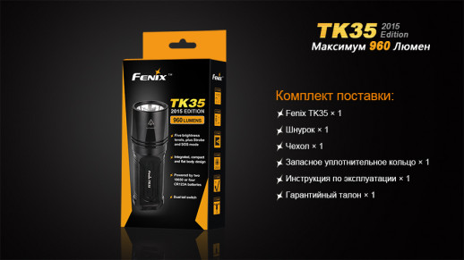 Тактический фонарь Fenix TK35 ( серия 2015) XM-L2 (U2) LED, 960 люмен