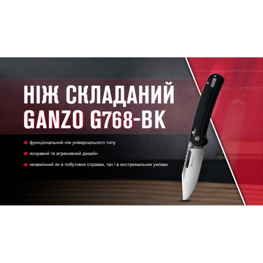 Нож складной Ganzo G768-BK черный