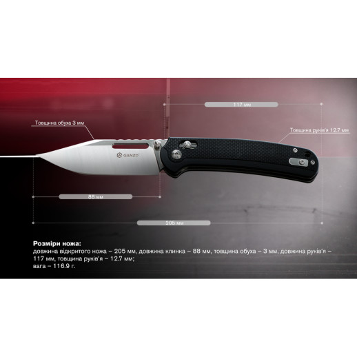 Нож складной Ganzo G768-BK черный