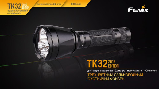 Тактический фонарь Fenix TK32 Cree XP-L HI V3 2016 Edition, серый, 1000 лм