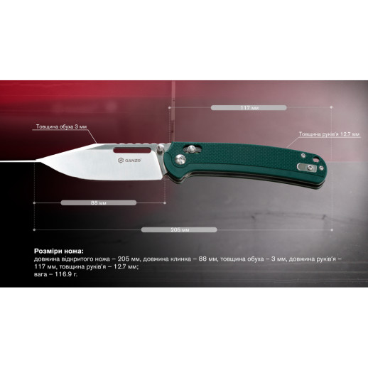 Нож складной Ganzo G768-GB сине-зеленый