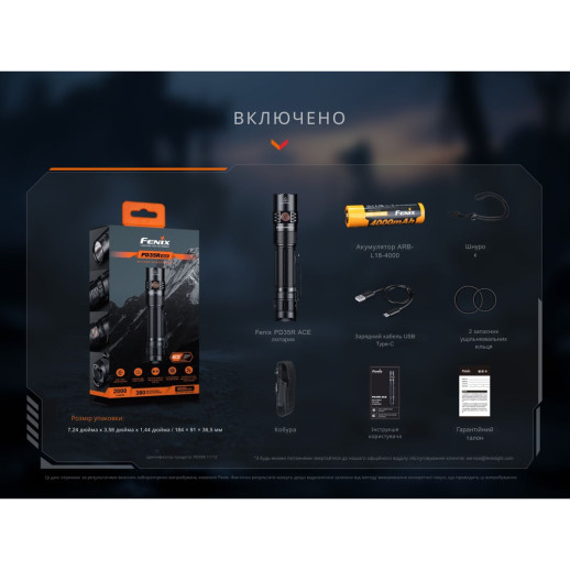 Фонарь тактический ручной Fenix PD35R ACE LED 2000 лм + наключный фонарь CL01 (оранжевый) | Лимитированная серия