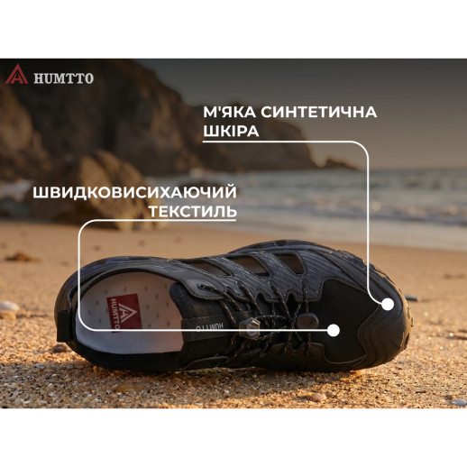 Кроссовки мужские трекинговые Humtto Canyon черные 42