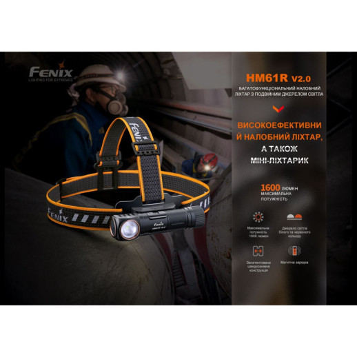 Мультифонарь Fenix ​​HM61R V2.0 (Открытая упаковка/ремонт драйвера)