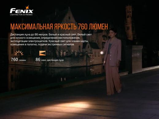 Туристический фонарь Fenix APEX 20 Mix Iridescent (XP-L HI V2 + XQ-E красный, ANSI 760 lm, Li-Po)