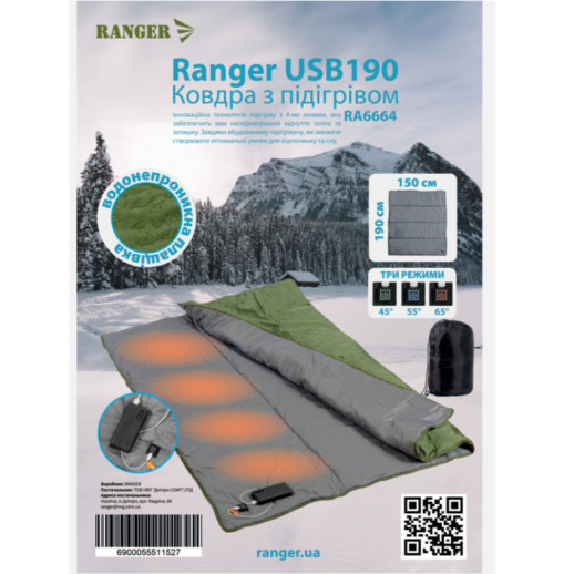 Одеяло с подогревом Ranger USB 190 (Арт. RA 6664)
