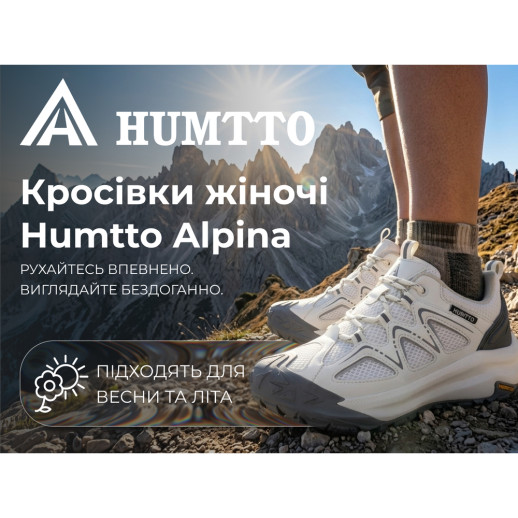 Кроссовки женские трекинговые Humtto Alpina белые/серые 38
