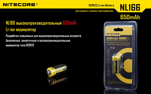 Аккумулятор литиевый CR123A Li-Ion Nitecore NL166 (650mAh)