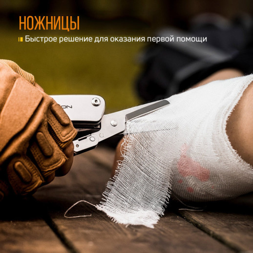Нож-ножницы Roxon KS S501 (Царапины на лезвии)