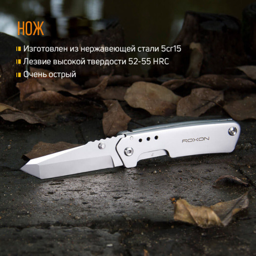 Нож-ножницы Roxon KS S501 (Царапины на лезвии)