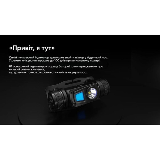 Фонарь Wuben H1, черный