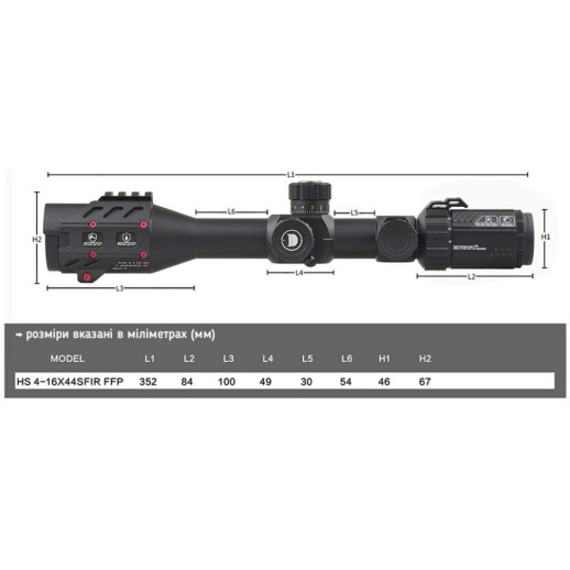 Прицел Discovery Optics HS 4-16X44SFIR FFP 30mm с подсветкой (231203)