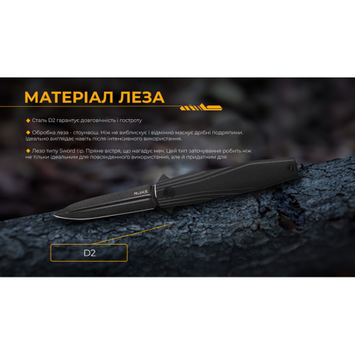 Нож складной Ruike P188-B