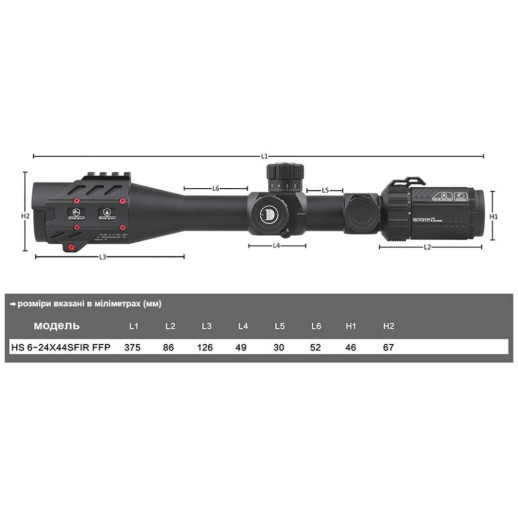 Прицел Discovery Optics HS 6-24X44SFIR FFP 30mm подсветка (231002)