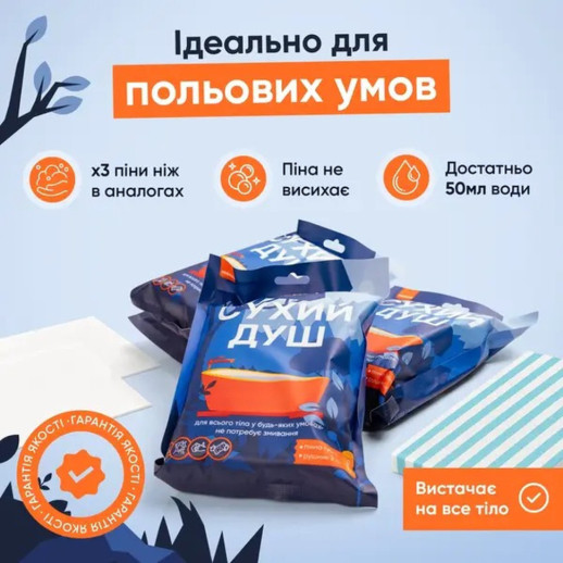 Сухой душ TakeHot (пенная губка, полотенце 2шт)