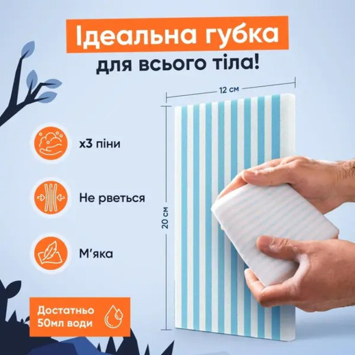 Сухой душ TakeHot (пенная губка, полотенце 2шт)