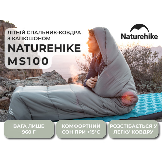 Спальный мешок с капюшоном Naturehike MS100 CNK2350WS023 левый, серый