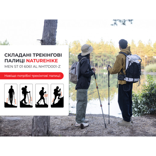 Трекинговая палка 3-сек. Naturehike Men ST 01 6061 AL NH17D001-Z, алюминий, золотистая