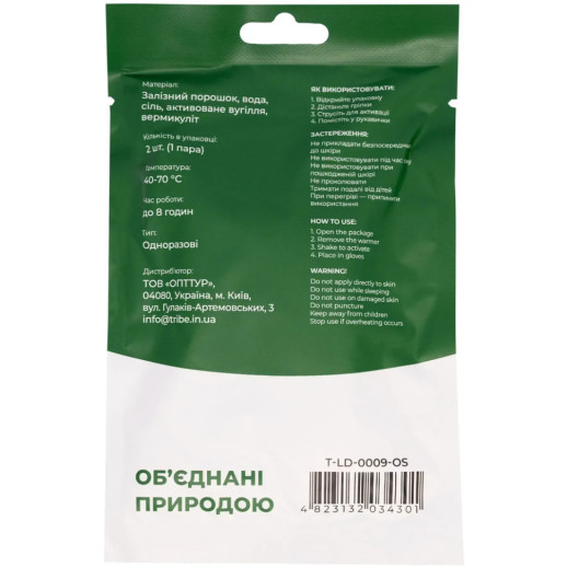 Набор химических грелок Tribe Hand Warmer (5 пар) T-LD-0011-OS